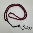 تسبیح مدل پلاستیکی کد khdrng-02