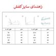 نیم بوت مردانه مدل 11885