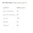 شلوارک زنانه هوو وات ویر
 مدل 4816