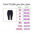 شلوارک زنانه اسمارا مدل ES199999