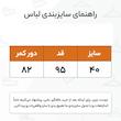دامن راسته زنانه کرپ قد زیر زانو مکس مدل 58016