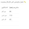 دامن چین‌دار زنانه مدل 4164