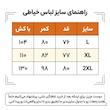 دامن توری زنانه اسپلش مدل آستردار 57339