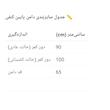 دامن راسته زنانه مدل 2243