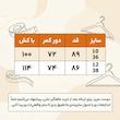 دامن زنانه راسته سپلش مدل کرپ 