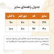 دامن فون زنانه ساتن قد زیر زانو مکس مدل 57840