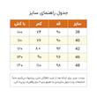 دامن کلوش زنانه نخی قد زیر زانو گل‌دار مکس مدل 57725