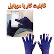 دستکش زنانه مدل بافتنی طرح پاندا برجسته 