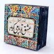 جعبه هدیه چوبی مدل سنتی طرح کاشی کد WB100