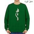 سویشرت زنانه مدل هیچ 