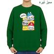 سویشرت زنانه مدل لبوبو کد v8 