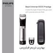 ماشین اصلاح موی صورت فیلیپس مدل BT9810/13 با تیغه استیل ضدزنگ، فناوری PowerAdapt Sensor، استفاده خشک و مرطوب، ضد آب، شانه فلزی قابل تنظیم، باتری لیتیوم یونی با شارژ سریع 60 دقیقه و زمان استفاده 120 دقیقه، طراحی ارگونومیک و منبع انرژی برق و باتری