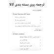 شلوار اسکی مردانه اسپایدر مدل SP 22107305