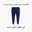 شلوار ورزشی مردانه مدل P0045632