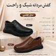 کفش روزمره مردانه مدل چلسی