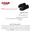 کفش طبی مردانه دکتر شولز مدل Gentle