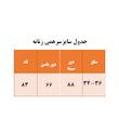 سرهمی زنانه مدل GG6