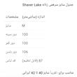 سرهمی زنانه بدون آستین جین شاور لیک مدل 50016