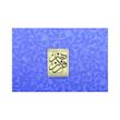 ست هدیه فراز هنر مدل فردوس کد 001