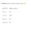 شلوارک مردانه کلایبورنه
 مدل 4821