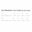 شلوارک مردانه درسمن مدل Dr 19853072