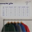 پلوشرت مردانه مدل آریا