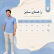 پولوشرت مردانه آستین کوتاه مدل سهیل