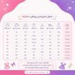 پیراهن دخترانه صوفیا کد PD173