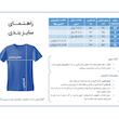 ست 5 تکه لباس ورزشی مردانه مدل ایتالیا جام جهانی 2026 طرح پلگرینی شماره 10
