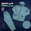 ست بادگیر و شلوار ورزشی مردانه مدل 1860 با جنس ضد آب