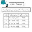 شورت پادار مردانه پوشاک ناطقیان مدل سوپر نخ پنبه کد 14