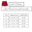 شورت مردانه آوین مدل پادار کد 10