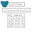 شورت مردانه پوشاک ناطقیان مدل سوپر نخ پنبه کد 03 