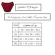 شورت مردانه پوشاک ناطقیان مدل سوپر نخ پنبه کد 03 