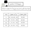 شورت مردانه آوین مدل پادار نخ پنبه کد 32 مجموعه 2 عددی