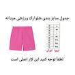 شلوارک ورزشی مردانه مدل POO27982