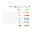 شلوارک ورزشی مردانه مدل POO31260