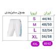 شلوارک ورزشی مردانه میسترال مدل Mm 19941202