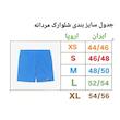 شلوارک ورزشی مردانه مدل POO27982