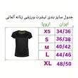 تی شرت  ورزشی آستین کوتاه زنانه مدل CR1718