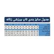 تاپ ورزشی زنانه مدل C5757