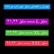 جوراب ورزشی ساق کوتاه مردانه مدل CR 371379