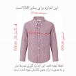 پیراهن پسرانه سین سی مدل 22125270 si