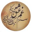 دف مدل GLX کد 833