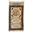 رومیزی قلمکار عطریان طرح یااباعبداله کد 446