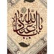 سفره قلمکار عطریان طرح یااباعبدالله(ع) کد G448