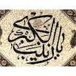 رومیزی قلمکار عطریان طرح یا زینب کبری (ع) کد 442