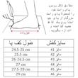 کفش فوتبال مردانه مدل استوک دار کد C-8221