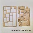 شابلون مدل طراحی معماری نظام مهندسی کد SM4 مجموعه 32 عددی