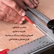 خطکش T تاپ جیگ مدل S65